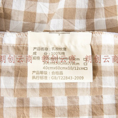 南极人（NanJiren）枕套 乳胶枕头套全棉水洗棉日式纯棉枕芯套 米小格 一对装40*60cm