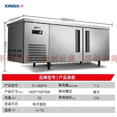 星星（XINGX）1.8米冷藏保鲜双温工作台厨房冰箱卧式冷柜商用 奶茶水吧操作台冰柜 TC-468YA全铜管冷藏