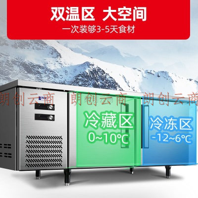 星星（XINGX）1.5米商用双温冷藏冷冻卧式工作台冰柜 厨房冰箱操作台冷柜奶茶水吧台TS-358Y 1.5米双温