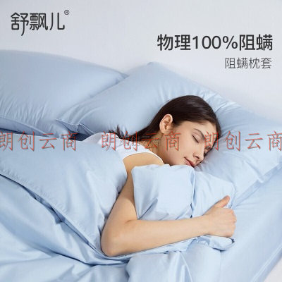 舒飘儿Suprelle枕套防螨虫床上用品防螨枕套 可水洗单个装除螨阻螨枕套