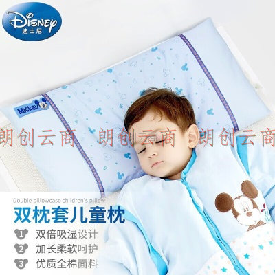 迪士尼宝宝（Disney Baby）婴儿枕头枕芯0-1-3-6岁 儿童幼儿园小孩四季定型长枕头颈椎睡眠全棉枕套 蓝色梦想