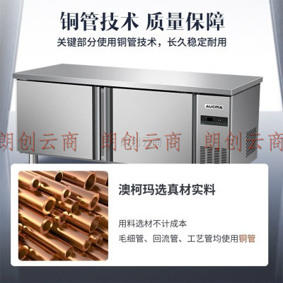 澳柯玛（AUCMA）冷藏工作台冰柜商用冷藏工作台操作台卧式冰箱奶茶设备平冷水吧台厨房冰箱冷柜 1.8米丨双温丨HCF-18A8J