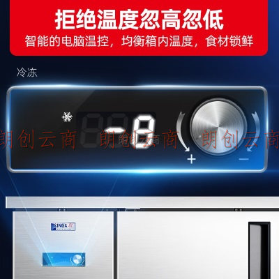 星星（XINGX）冷冻工作台一级能效保鲜平冷操作台商用卧式冰柜奶茶店水吧台厨房冰箱 1.8x0.76x0.8m全冷冻TD-468Y 冷冻