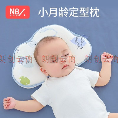 纽贝乐婴儿枕头新生儿0-1-2岁定型枕儿童枕头透气婴幼儿宝宝头枕带枕套 邦迪蓝【科学护头型，新生儿适用】