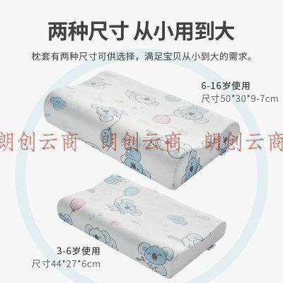 佳奥（JAGO）乳胶枕枕套 3-6岁 A类100%棉  J17B14AR4/J17B14AS9专用 仅枕套