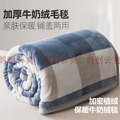 九洲鹿 毛毯 加厚法兰绒毯子 办公室午睡空调毯毛巾被盖毯 150*200cm