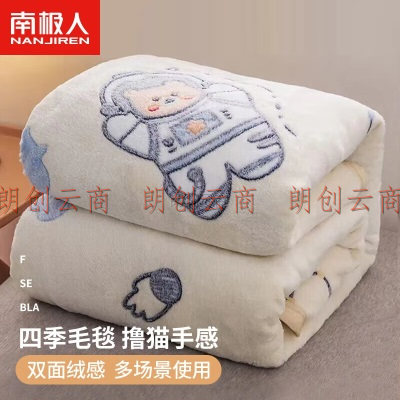 南极人毯子 牛奶绒毛毯 150*200cm 加厚5D毛巾被子办公室午睡毯沙发盖毯