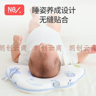 纽贝乐婴儿枕头新生儿0-1-2岁定型枕儿童枕头透气婴幼儿宝宝头枕带枕套 海洋世界【科学护头型，新生儿适用】