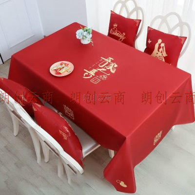 梦桥 新中式结婚桌布喜字喜事茶几台布防水棉麻红色喜庆餐桌布盖布