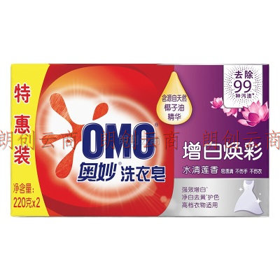 奥妙(OMO) 强效增白香皂 肥皂 洗衣皂 水清莲香220g*2（新老包装随机发货）