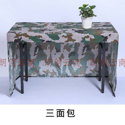 馨东富桌罩迷彩桌布台布会议桌全包围桌布桌罩桌裙迷彩布料120*240*20cm