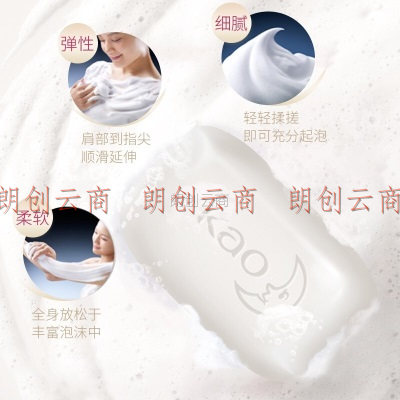 花王（KAO）香皂130g*3块装white牛奶味 清新花香肥皂沐浴皂