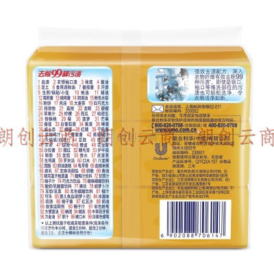 奥妙99超效香皂 肥皂 洗衣皂226g*3(新老包装随机发货)