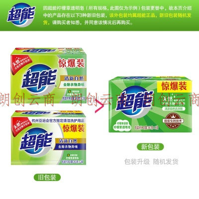 超能 柠檬草透明皂/洗衣皂（清新祛味）260g*2块 肥皂 不伤手天然植物成分去异味 硬水适用