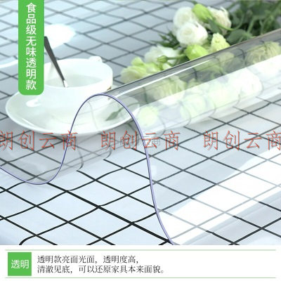 古私（Gusi）餐桌垫透明桌布PVC茶几桌布防水床头柜垫【磨砂】1.2mm-60*120cm