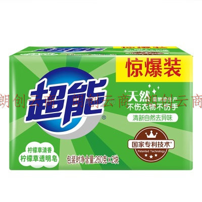 超能 柠檬草透明皂/洗衣皂（清新祛味）260g*2块 肥皂 不伤手天然植物成分去异味 硬水适用