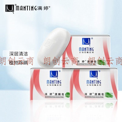 满婷（MANTING）清螨皂 100g*3  (螨婷肥皂控油香皂净痘除螨虫洁面皂沐浴皂）