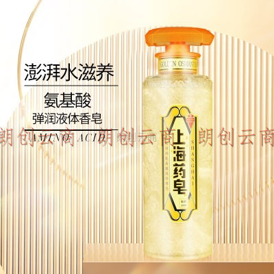 上海皂金桂弹润氨基酸液体香皂保湿沐浴香氛香体桂花精油