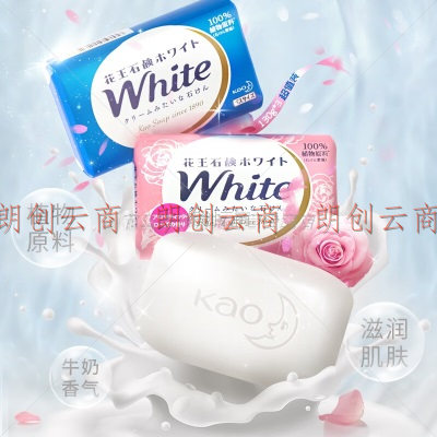 花王KAO 香皂130g*3 牛奶茉莉 肥皂洗脸沐浴洗澡沐浴皂