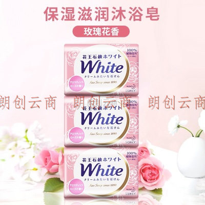 花王white天然植物护肤沐浴香皂6块装（玫瑰香+牛奶香） 花香肥皂沐浴皂洗衣皂