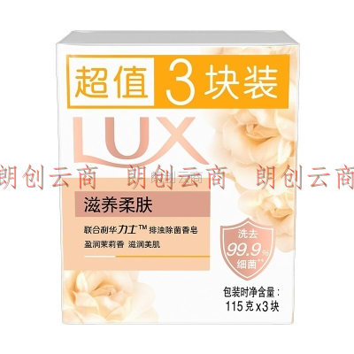 力士(LUX)娇肤香皂三块装 滋养柔肤115gx3