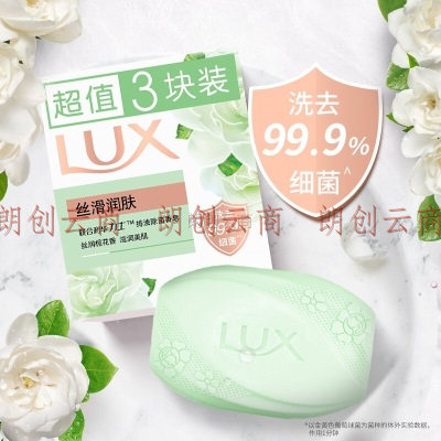 力士(LUX)娇肤香皂三块装 丝滑润肤115gx3