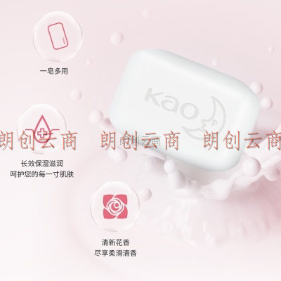 花王（KAO）white天然植物护肤沐浴香皂玫瑰+牛奶