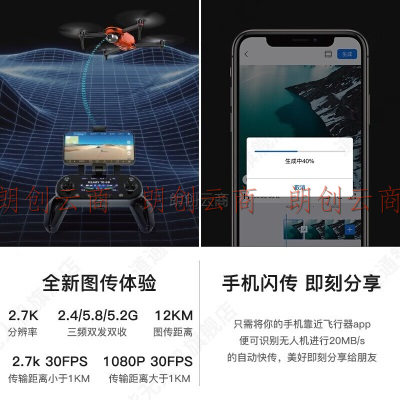 道通智能 无人机EVO Lite+遥控飞机航拍器（6K高清HDR视频40分钟续航1英寸CMOS）丹霞橙•标准版