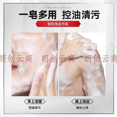 左颜右色 除螨皂洁面皂150g 清肌沐浴香皂螨虫皂控油深层清洁手工皂男女士