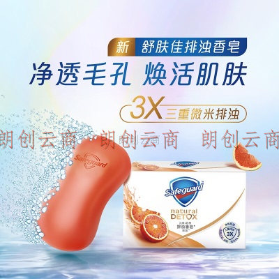 舒肤佳沁爽甜橙深层排浊高端香皂108克沐浴洗手皂（除菌 洗去99.9%细菌 ）