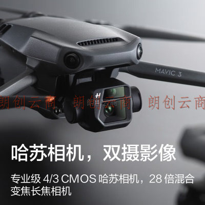 大疆 DJI Mavic 3 御3航拍飞行器 高清专业航拍器 哈苏相机 全向避障 智能返航遥控飞机 大疆无人机