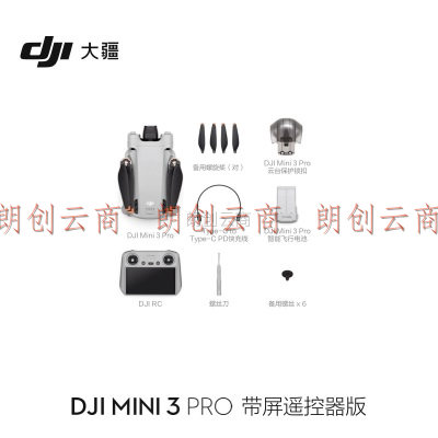 大疆 DJI Mini 3 Pro  Pro 级迷你航拍机 智能跟随飞行器 专业无损竖拍 大疆无人机