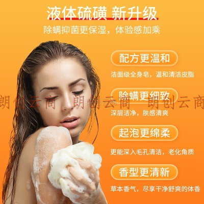 怡美堂硫磺除螨液体香皂去螨虫抑菌清洁滋润洗手洗脸洗发通用除螨皂320g