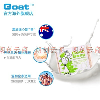 Goat Soap柠檬味山羊奶皂100g*4块洁面沐浴补水山羊香皂