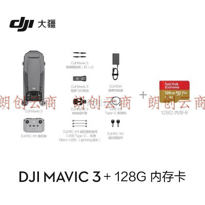 大疆 DJI Mavic 3 御3航拍无人机 哈苏相机 长续航飞机 智能拍摄飞行器+128G内存卡