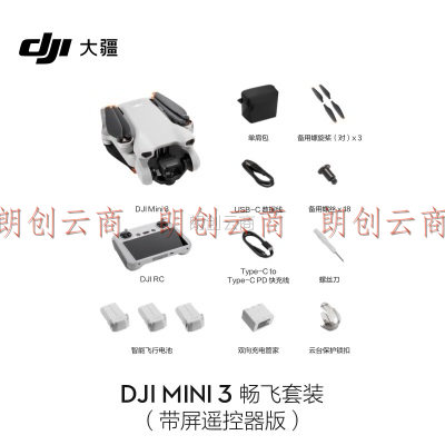 大疆 DJI Mini 3 畅飞套装优选迷你航拍机 智能高清拍摄小型遥控飞机 大疆无人机