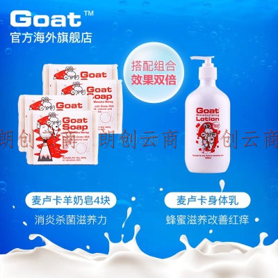 Goat Soap麦卢卡蜂蜜味山羊奶皂100g*4块洁面沐浴奶香皂