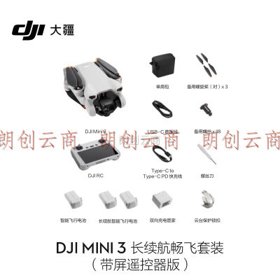 大疆 DJI Mini 3 长续航畅飞套装（带屏遥控器版）优选迷你航拍机 高清拍摄小型遥控飞机 大疆无人机