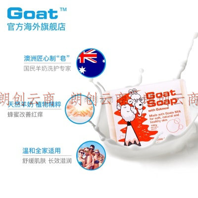 Goat Soap麦卢卡蜂蜜味山羊奶皂100g*4块洁面沐浴奶香皂