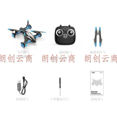 京达 儿童遥控飞机无人机灯光模型飞行器二合一陆空直升机玩具