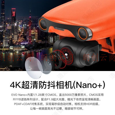 道通智能 无人机EVO Nano+遥控飞机航拍器（5000万像素4K高清HDR视频三向双目避障）丹霞橙•标准版