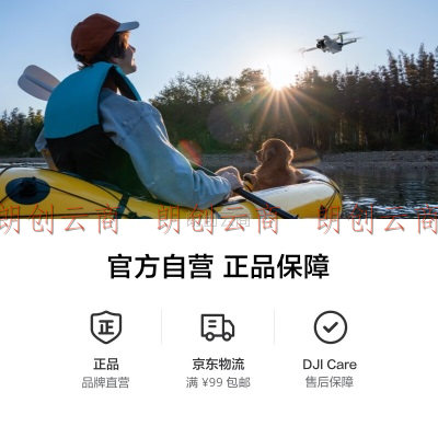 大疆 DJI Mini 3 优选迷你航拍机 智能高清拍摄无人机 小型遥控飞机