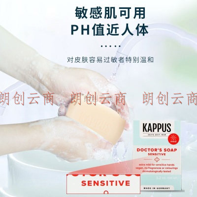 吉百事（Kappus）植物抑菌洗手香皂3块洗澡沐浴皂身体清洁皂滋润保湿男女