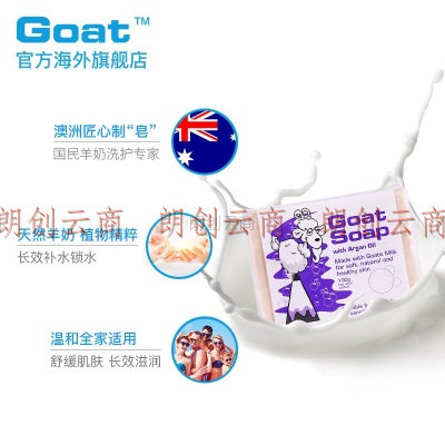 Goat Soap坚果油味山羊奶皂100g*4块洁面沐浴补水滋润香皂