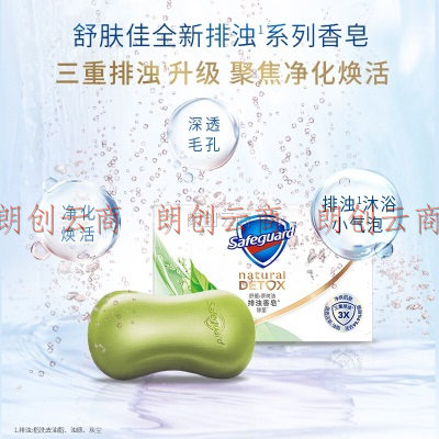 舒肤佳香皂 舒缓茶树油108g (除菌 洗去99.9%细菌 深层清洁 排浊洁面沐浴洗手通用)新老包装随机发货沐浴洗手皂