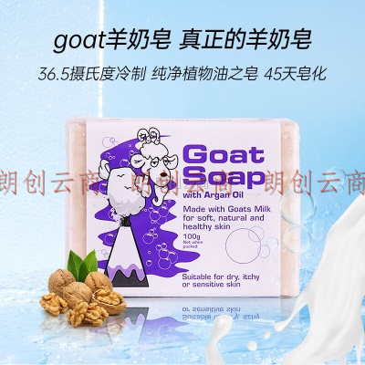 Goat Soap坚果油味山羊奶皂100g*4块洁面沐浴补水滋润香皂