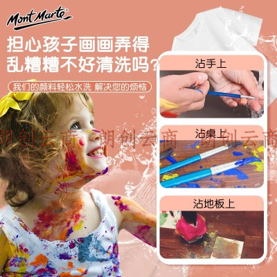 蒙玛特(Mont Marte)1l水粉颜料黄绿 水粉画颜料学生儿童画画美术罐装颜料幼儿园可水洗绘画颜料MPST0105CN
