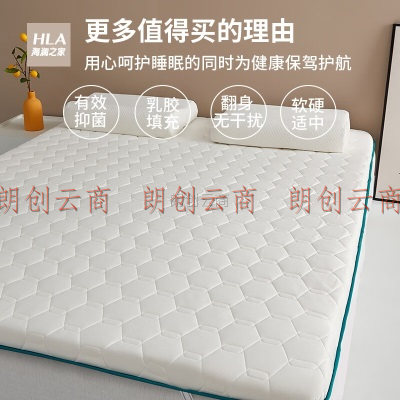 海澜之家泰国进口乳胶床垫加厚可折叠榻榻米床褥宿舍单边乳胶床垫1.2米床