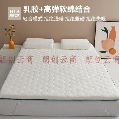海澜之家泰国进口乳胶床垫加厚可折叠榻榻米床褥宿舍单边乳胶床垫1.2米床
