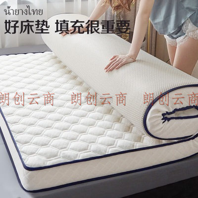 恒源祥 立体乳胶床垫0.9米*2米 可折叠保护垫床垫子床褥双人加厚榻榻米